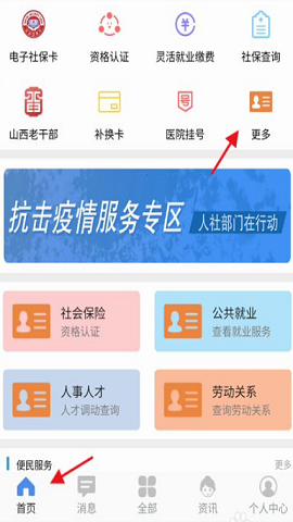 民生山西养老认证