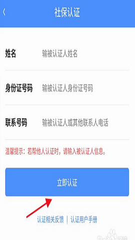 民生山西养老认证