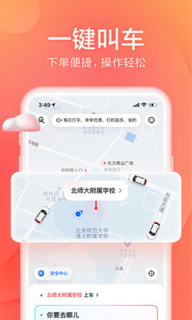 小拉出行