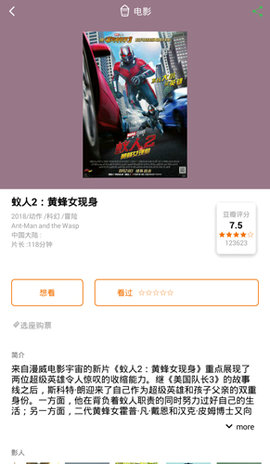 风行影视