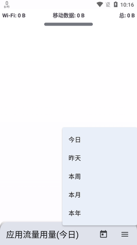 NetSpeed Indicator汉化破解版