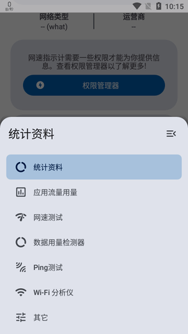 NetSpeed Indicator汉化破解版