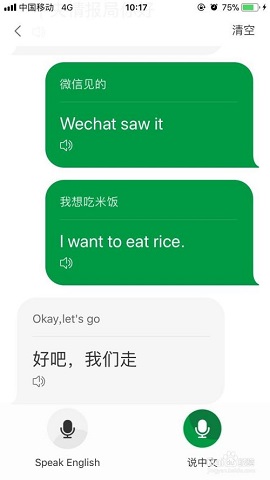 搜狗翻译2022最新版