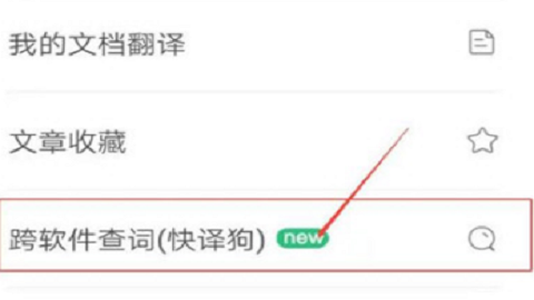 搜狗翻译2022最新版