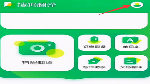 搜狗翻译2022最新版