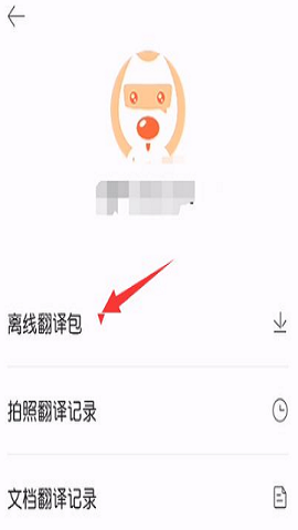 搜狗翻译2022最新版