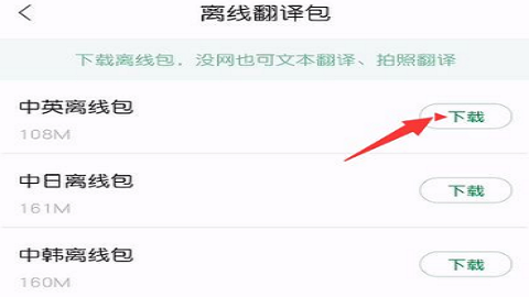 搜狗翻译2022最新版