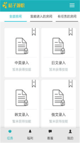 桔子打字兼职APP官方版