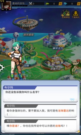 集结召唤神龙免费版