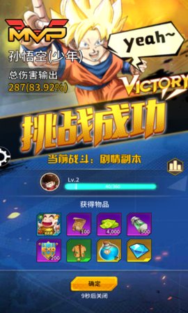集结召唤神龙免费版