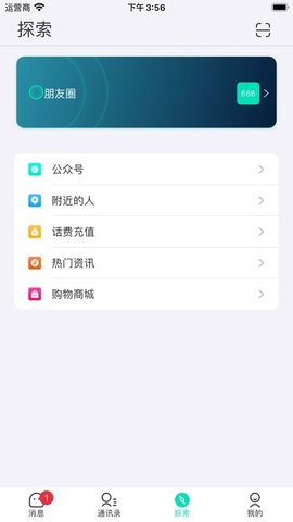 爱聊im
