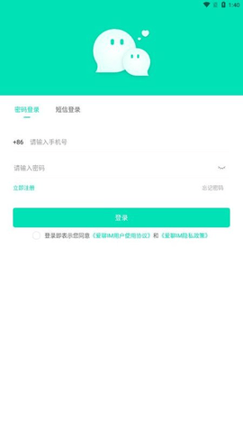 爱聊im