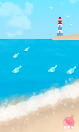 漂流瓶极速版安卓版