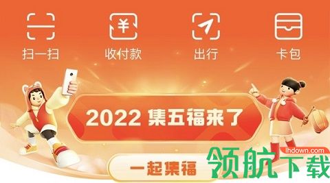 支付宝集五福隐藏福卡如何获得 集五福隐藏福卡获取攻略