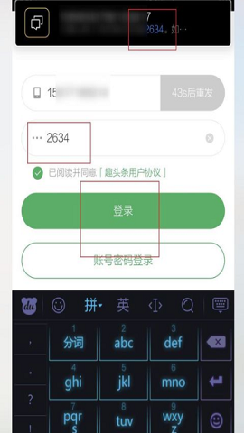 趣头条旧版本
