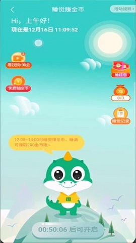 趣头条旧版本