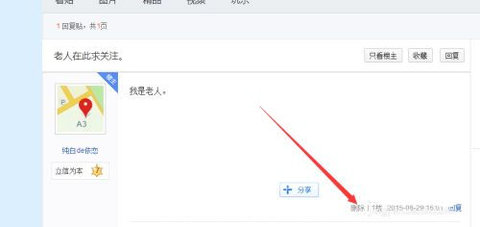 临海论坛杂谈App