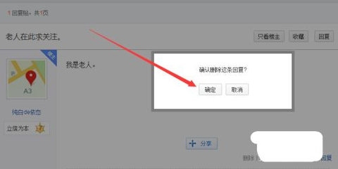 临海论坛杂谈App