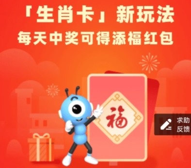 2022支付宝生肖卡怎么用 2022支付宝生肖卡可以赠送吗
