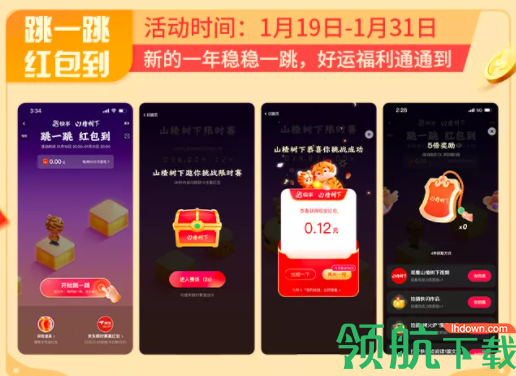 快手跳一跳怎么才能高分 快手跳一跳得高分技巧