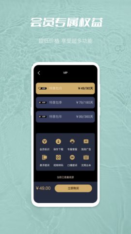 天美传媒视频工具集APP官方版
