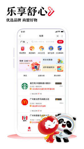 中国联通