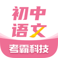 初中语文大师
