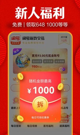 闲号游戏