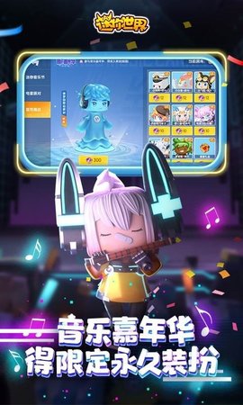 迷你世界老版本下载正版三周年