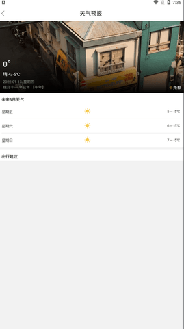 今日尧都