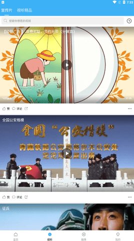 今日尧都客户端