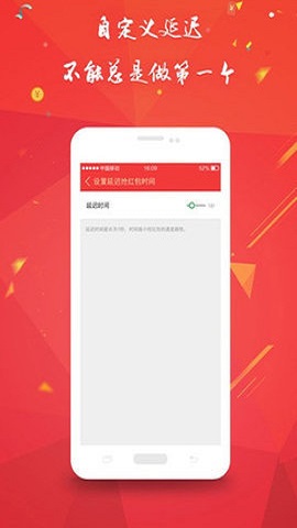 全自动秒抢红包