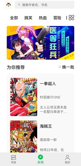 搜漫大师APP2022最新版