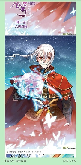 搜漫大师APP2022最新版