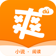 爽读免费小说最新版