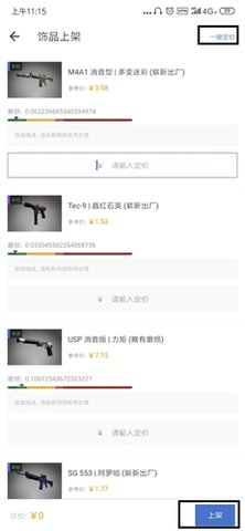 网易BUFF破解版