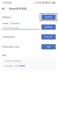 网易BUFF破解版