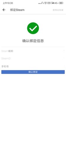 网易BUFF破解版