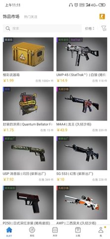 网易BUFF破解版
