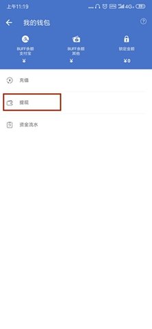 网易BUFF破解版