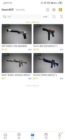 网易BUFF破解版