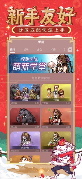 网易狼人杀手游官方版
