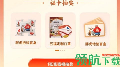 支付宝五福口罩如何获取 支付宝五福口罩获取说明