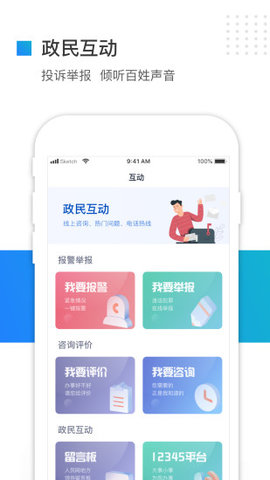 河北健康码