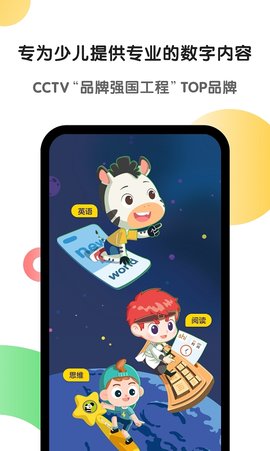 斑马英语App内购破解版
