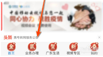 中国移动积分商城手机版