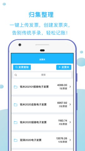 发票扫描王2022正式版