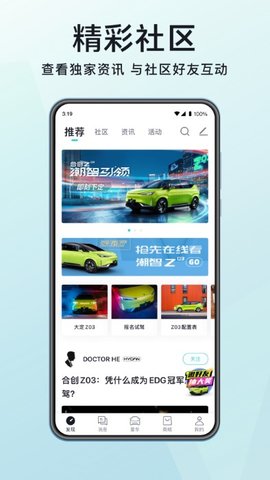 合创汽车