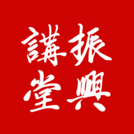 振兴讲堂客户端