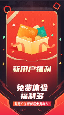 千橙游戏盒子APP